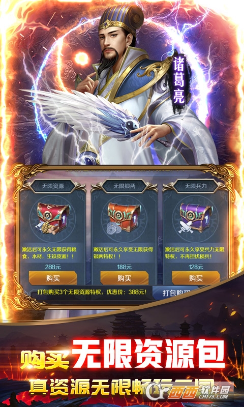 跨越千年真资源无限版