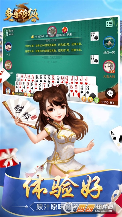 多乐够级捕鱼游戏