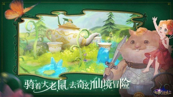 有杀气童话2无限钻石内购版