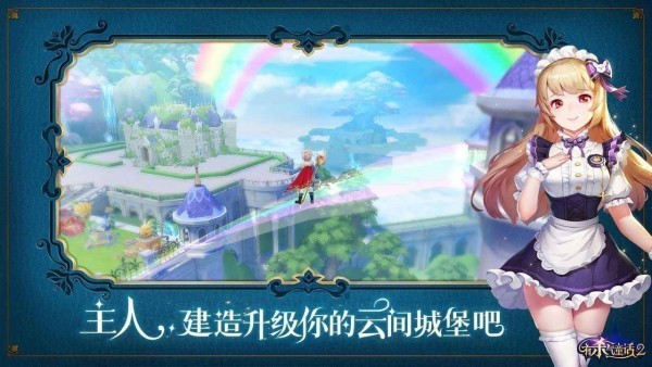 有杀气童话2无限钻石内购版