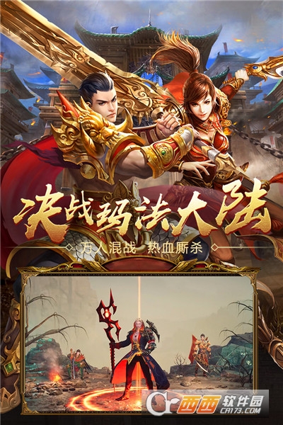 王者国度传奇手游(黑喵游戏)礼包版