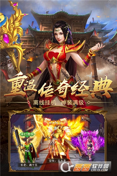 王者国度传奇手游(黑喵游戏)礼包版