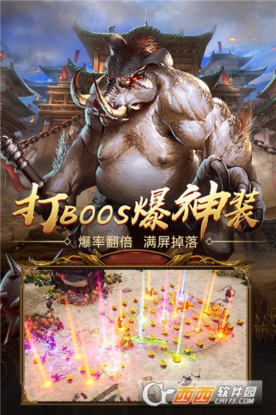 王者国度传奇手游(黑喵游戏)礼包版