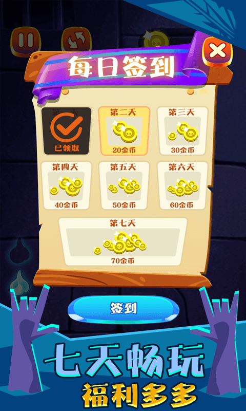 跳舞的骨头小游戏