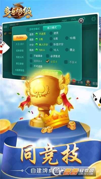 多乐够级无效版apk