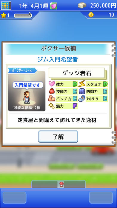 风云拳击物语开罗版