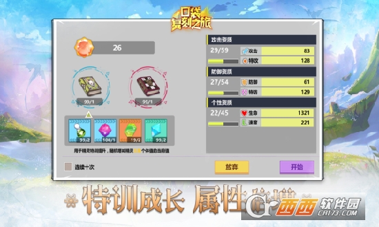 口袋复刻之旅内购