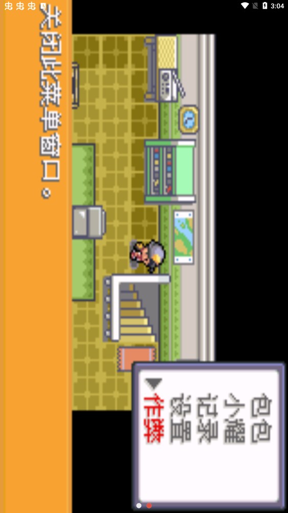 口袋妖怪冥泣金手指版