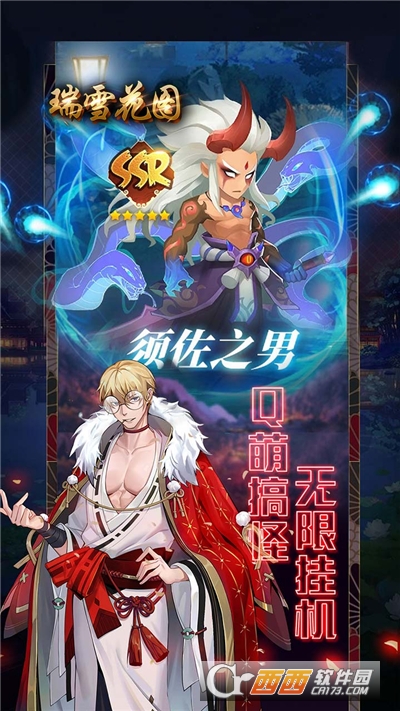 瑞雪花图无限钻石版