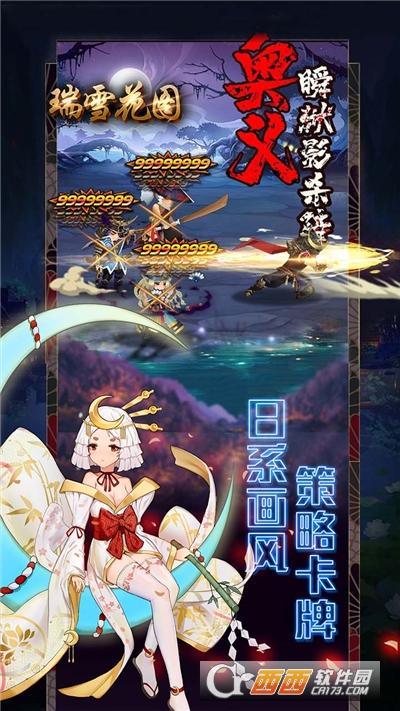 瑞雪花图无限钻石版