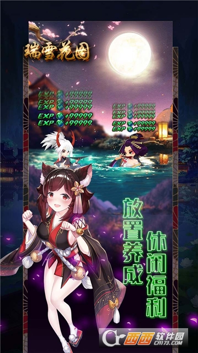 瑞雪花图无限钻石版