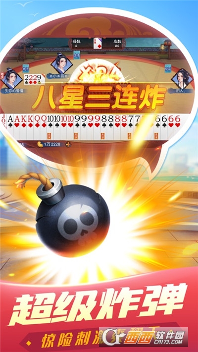 聚焰斗地主内购版