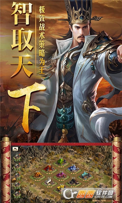 三国仙侠志小米版