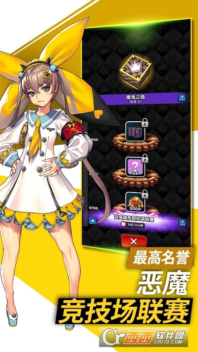 攻防战命运之子