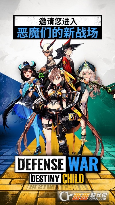 攻防战命运之子