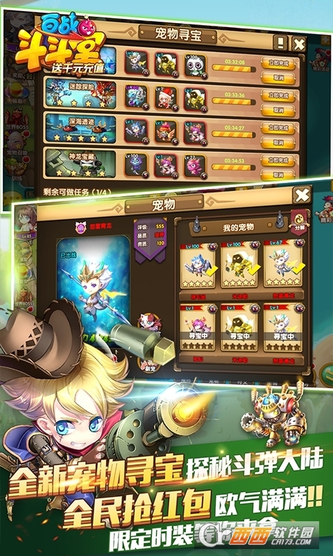 百战斗斗堂吃鸡送充值版