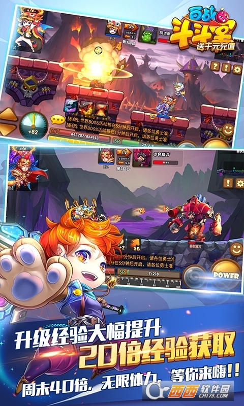 百战斗斗堂吃鸡送充值版