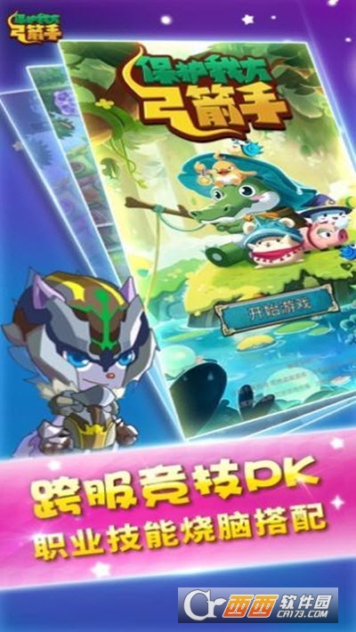 保护我方弓箭手附兑换码