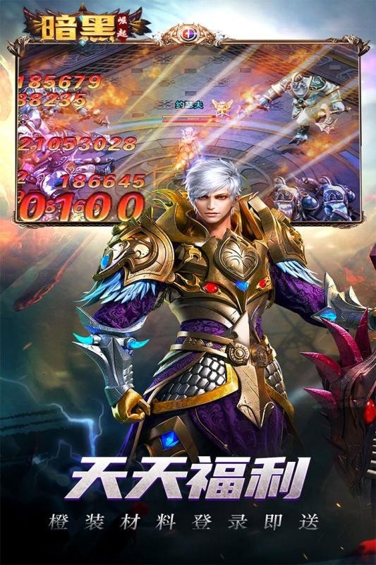 勇者传说2暗黑崛起福利版