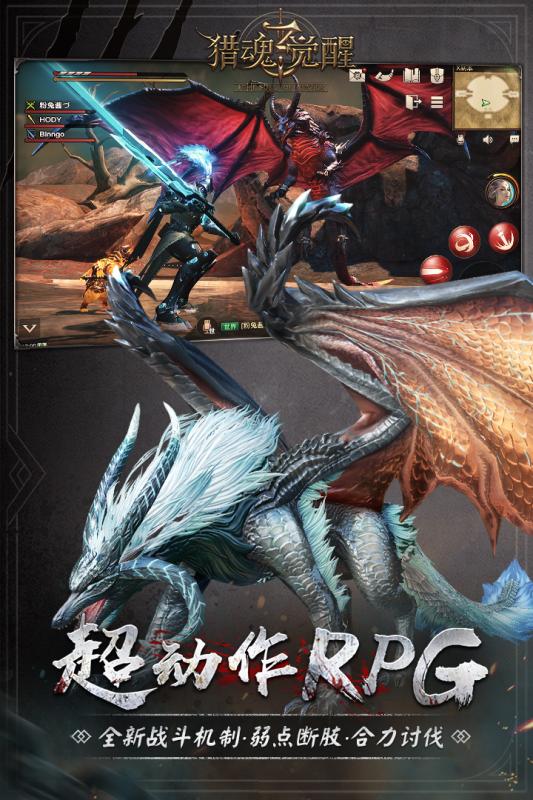 猎魂觉醒360服务器版