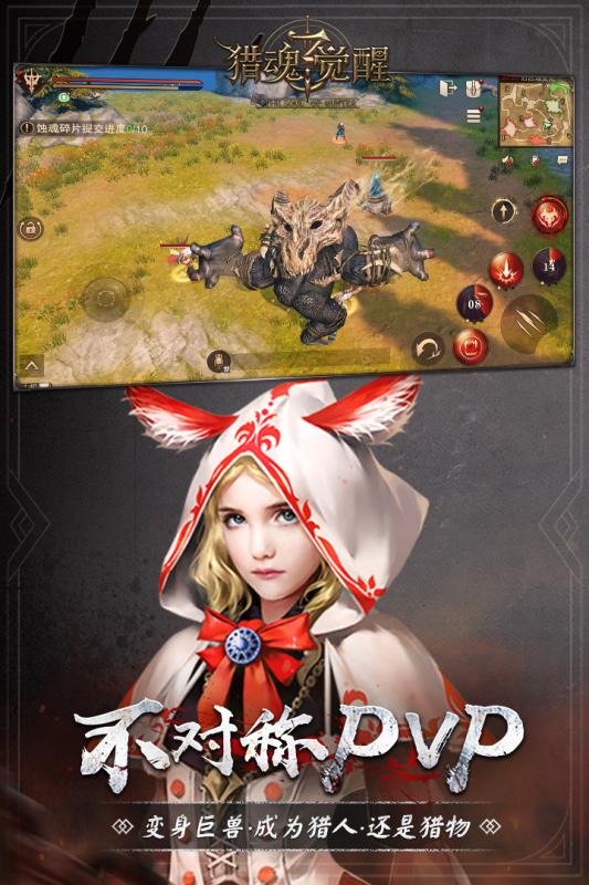 猎魂觉醒360服务器版