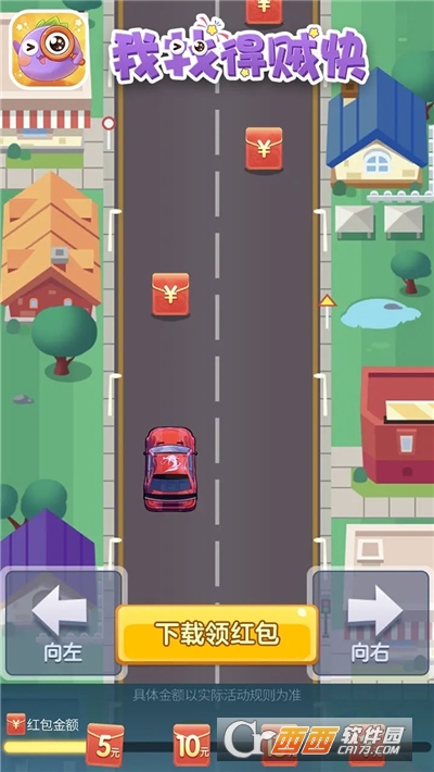 我找得贼快游戏(领现金红包)