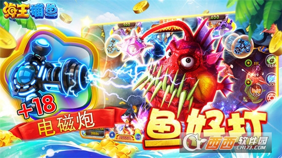 海王捕鱼免费送红包