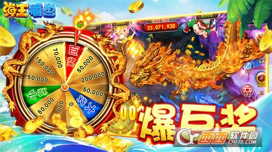 海王捕鱼免费送红包