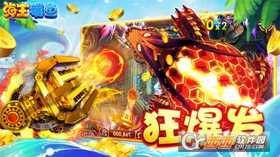 海王捕鱼免费送红包