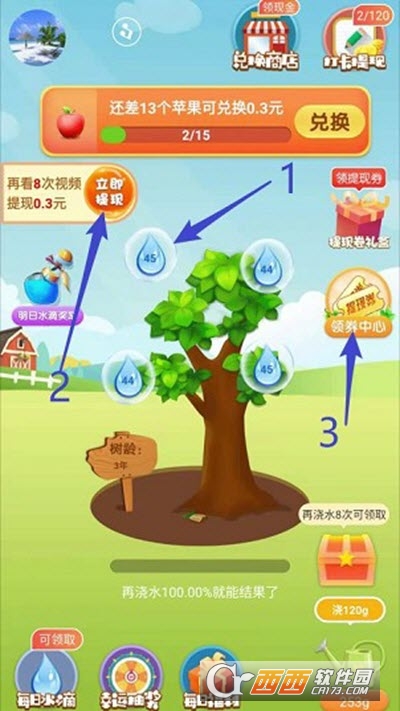 奇妙果园极速版