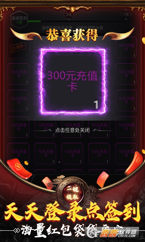 武布天下送万元真充版