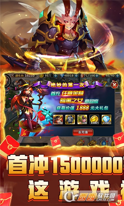 最后的传说变态版