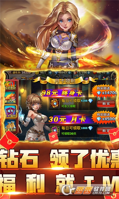 最后的传说变态版