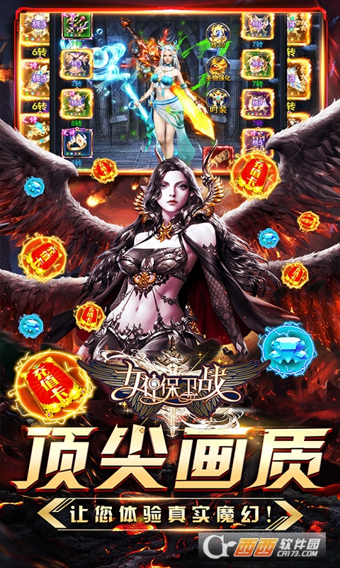 女神保卫战真女神联盟