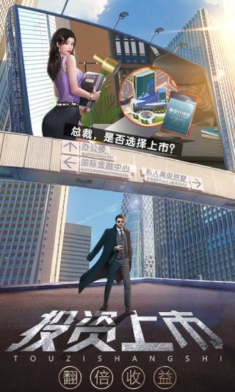 谁是首富无限金币版