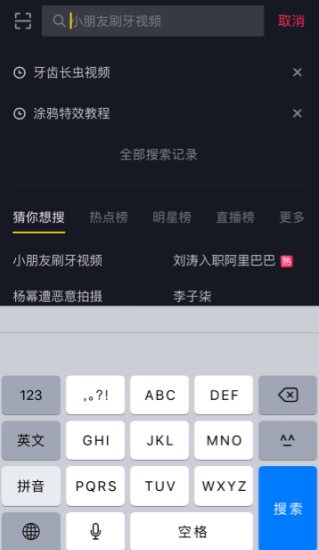 抖音全民任务游戏