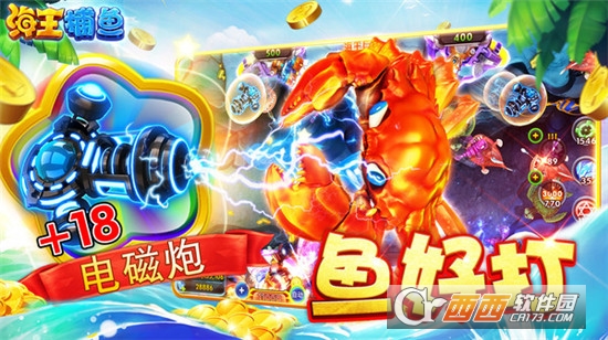 海王捕鱼免费版