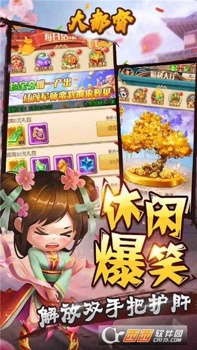 大都督无限金币