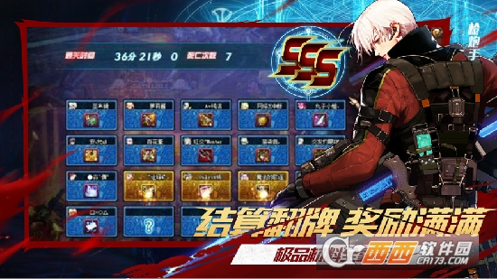 决战阿拉德福利版