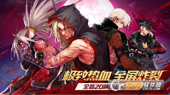 决战阿拉德福利版