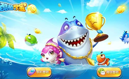 酷鱼寻宝最新版