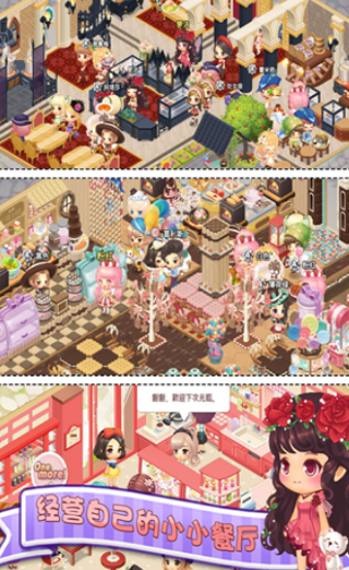 暖暖餐厅破解版