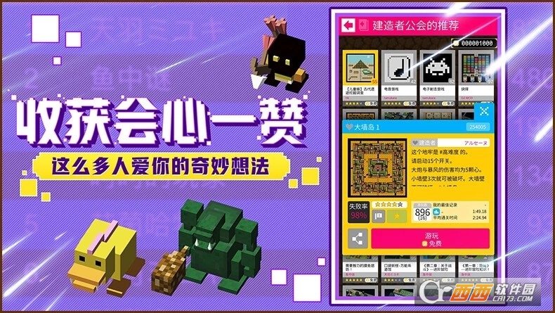 砖块迷宫建造者pro版