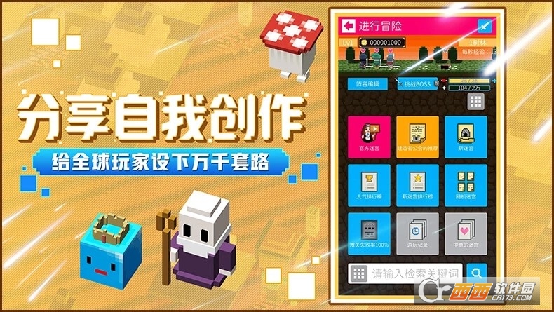 砖块迷宫建造者pro版