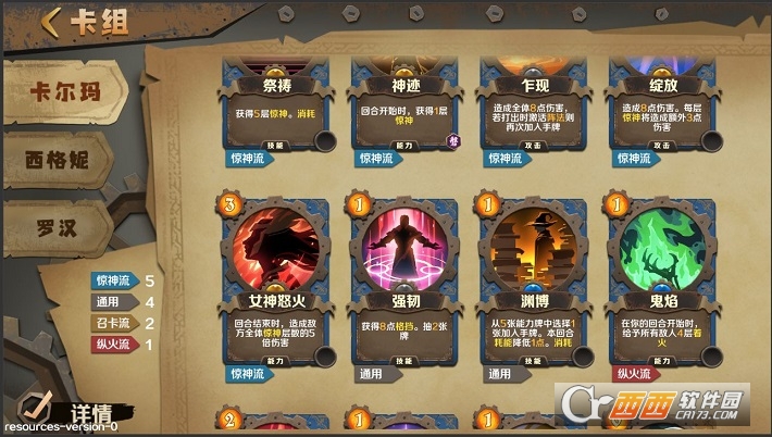 因狄斯的谎言内购