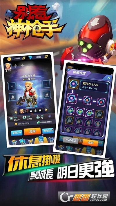 别惹神枪手无限金币钻石