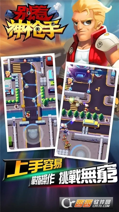 别惹神枪手无限金币钻石