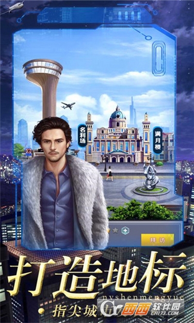 女神的斗士贴身秘书养成最新版