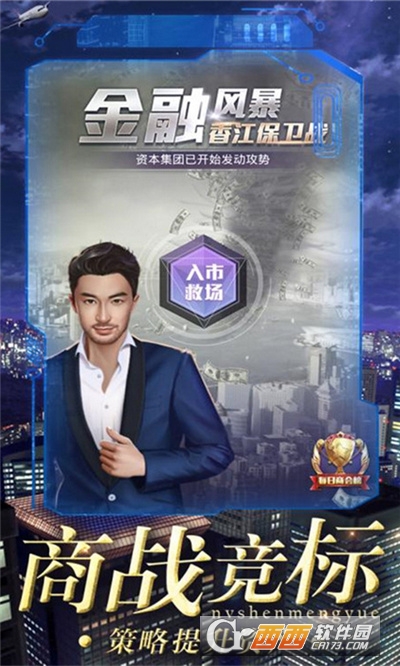 女神的斗士贴身秘书养成最新版