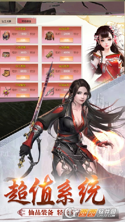 完美世纪最新版